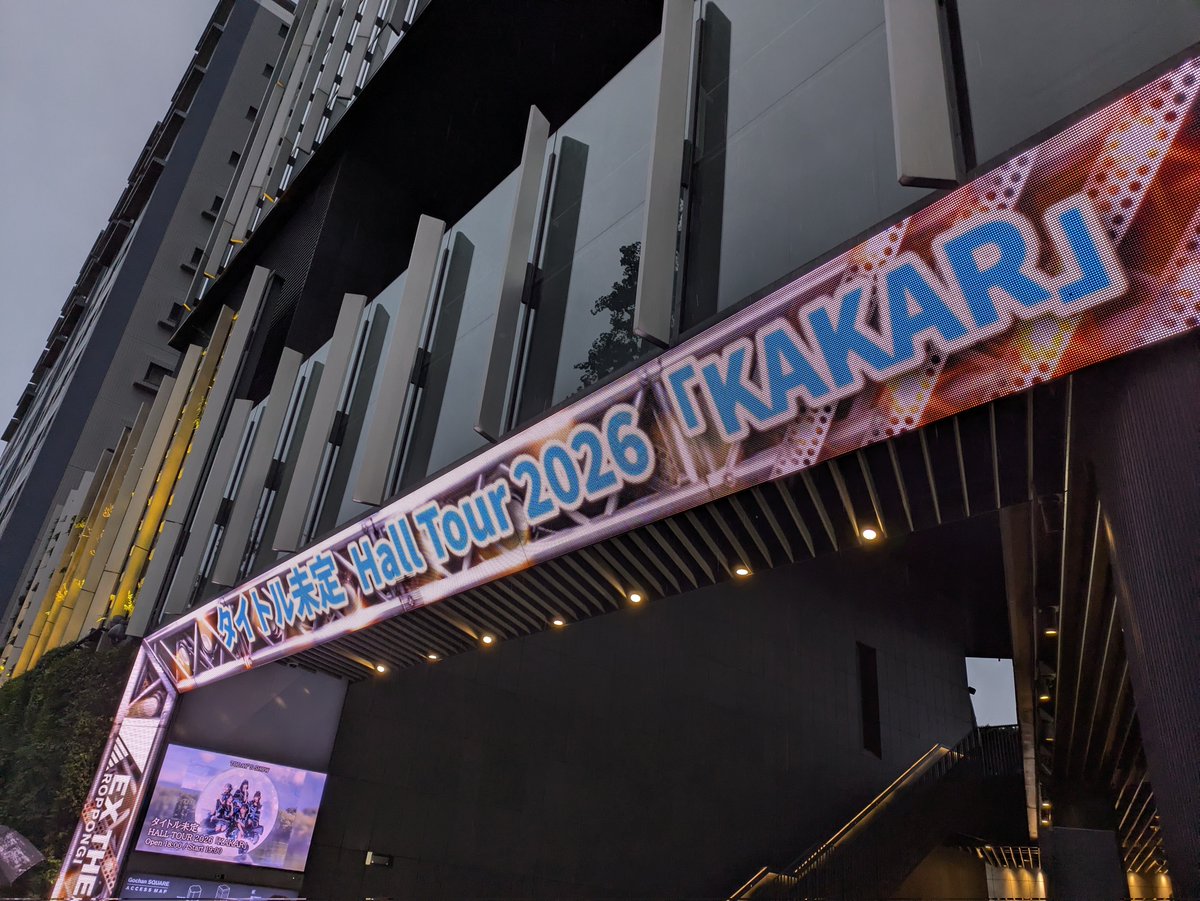 Meatball_crayon's tweet photo. 📆2026/07/06㈪
🗾#今日の現場
📍六本木・EX THEATER ROPPONGI
👤#タイトル未定

#mosam_event （#mosam_travel） https://t.co/3gdnkcnbx1