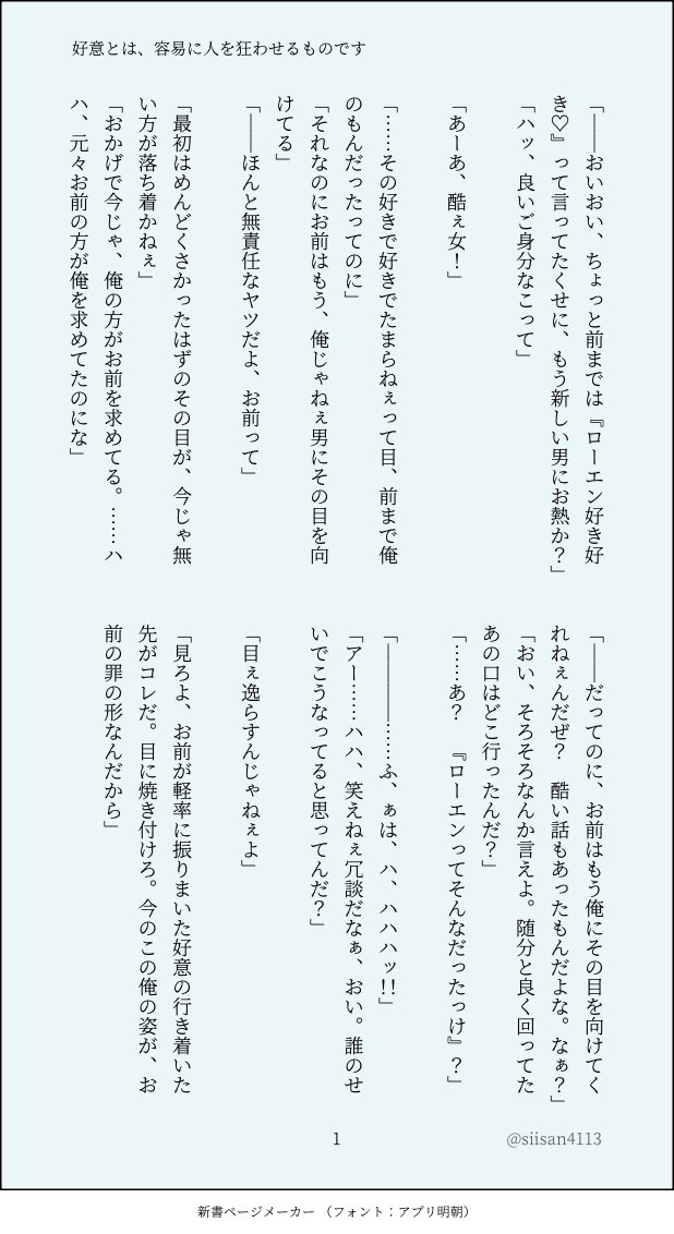 siisan4113's tweet photo. #gnsn夢  #gnsnプラス 🔷夢

新キャラに夢中な貴方と、そんな貴方の視線を奪う新キャラに嫉妬した🔷

⚠️対プレイヤー想定
　  セリフのみ https://t.co/CjOA3Bvg6V
