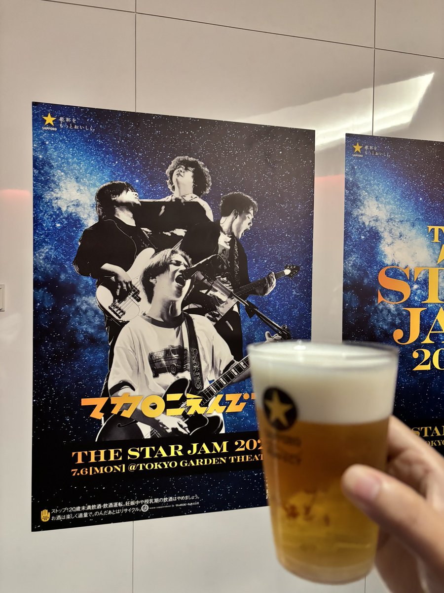 Salty__JAM's tweet photo. 普段ビール飲まない人が背伸びしてます https://t.co/CKUSECQDrd