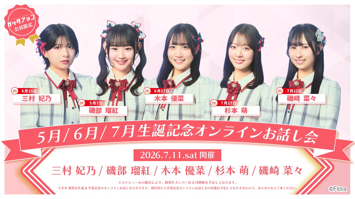 official_NGT48 (@official_NGT48) / Posts and Replies / X