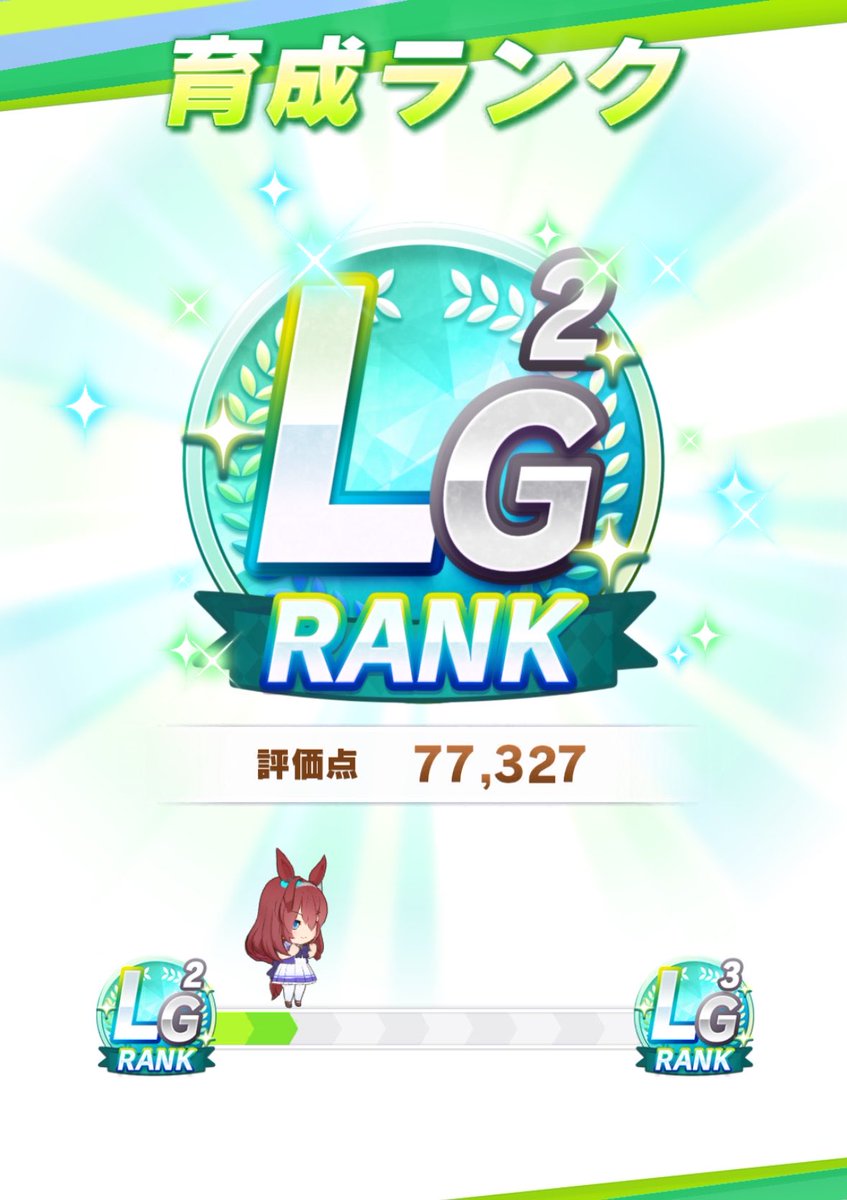 pyonpyonpyox's tweet photo. 無料10連終わって
虹結晶も使ってドトウちゃん完凸✨

早速ドトウちゃん編成して
ブルボン育成したら
LGいけた(*´ω`*)✨ https://t.co/2N3HR6h6y6
