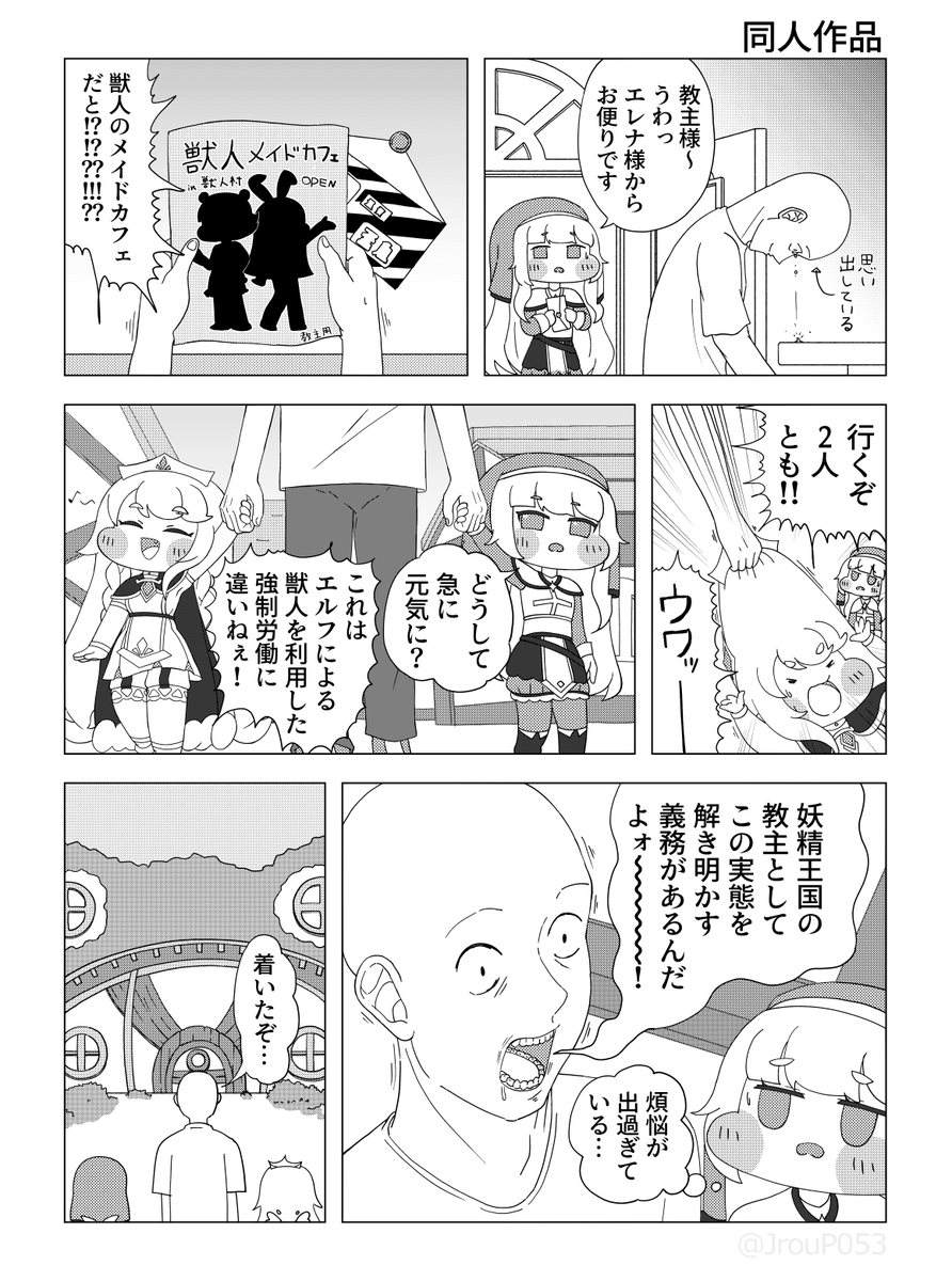 JrouP053's tweet photo. 獣人によるメイドカフェ
#トリッカル https://t.co/YvcyWEpApI