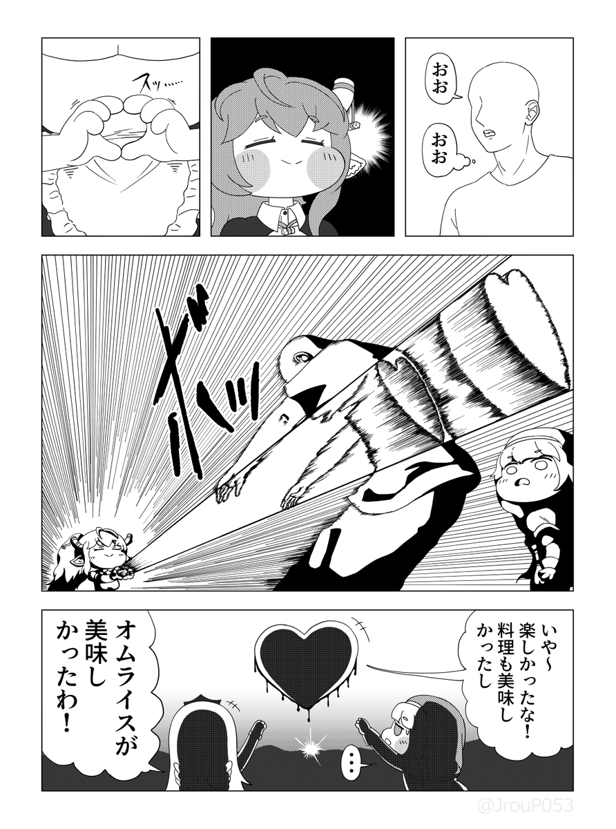 JrouP053's tweet photo. 獣人によるメイドカフェ
#トリッカル https://t.co/YvcyWEpApI