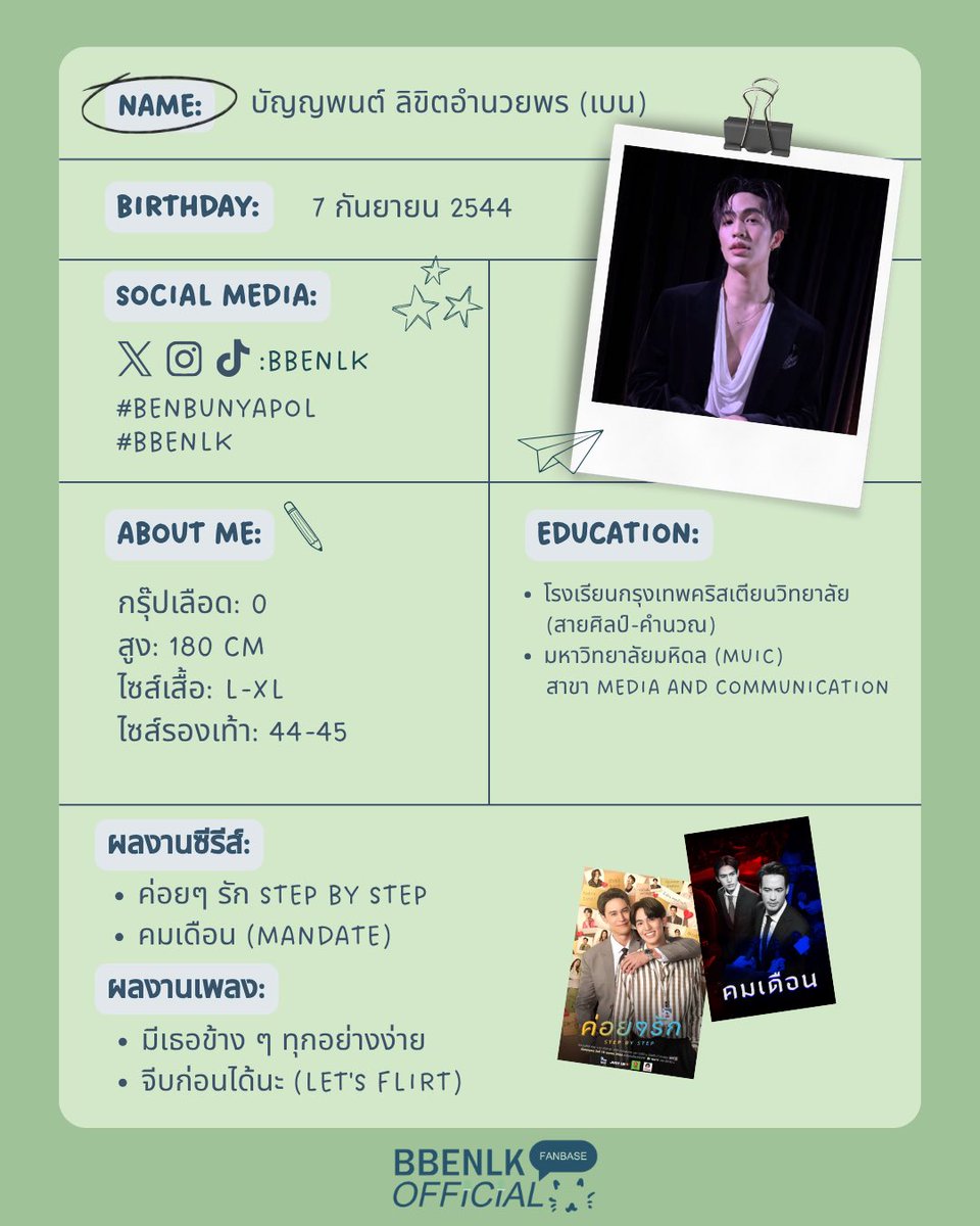 BBENLKOFFICIAL's tweet photo. 📣มาทำความรู้จักกับ #BenBunyapol กันน้า

📍ติดตามข่าวสาร ผลงาน และโมเมนต์ต่าง ๆ ของ #BenBunyapol ได้ที่ @bbenlk หรือ #BenBunyapol #bbenlk https://t.co/3skcbWxAQL