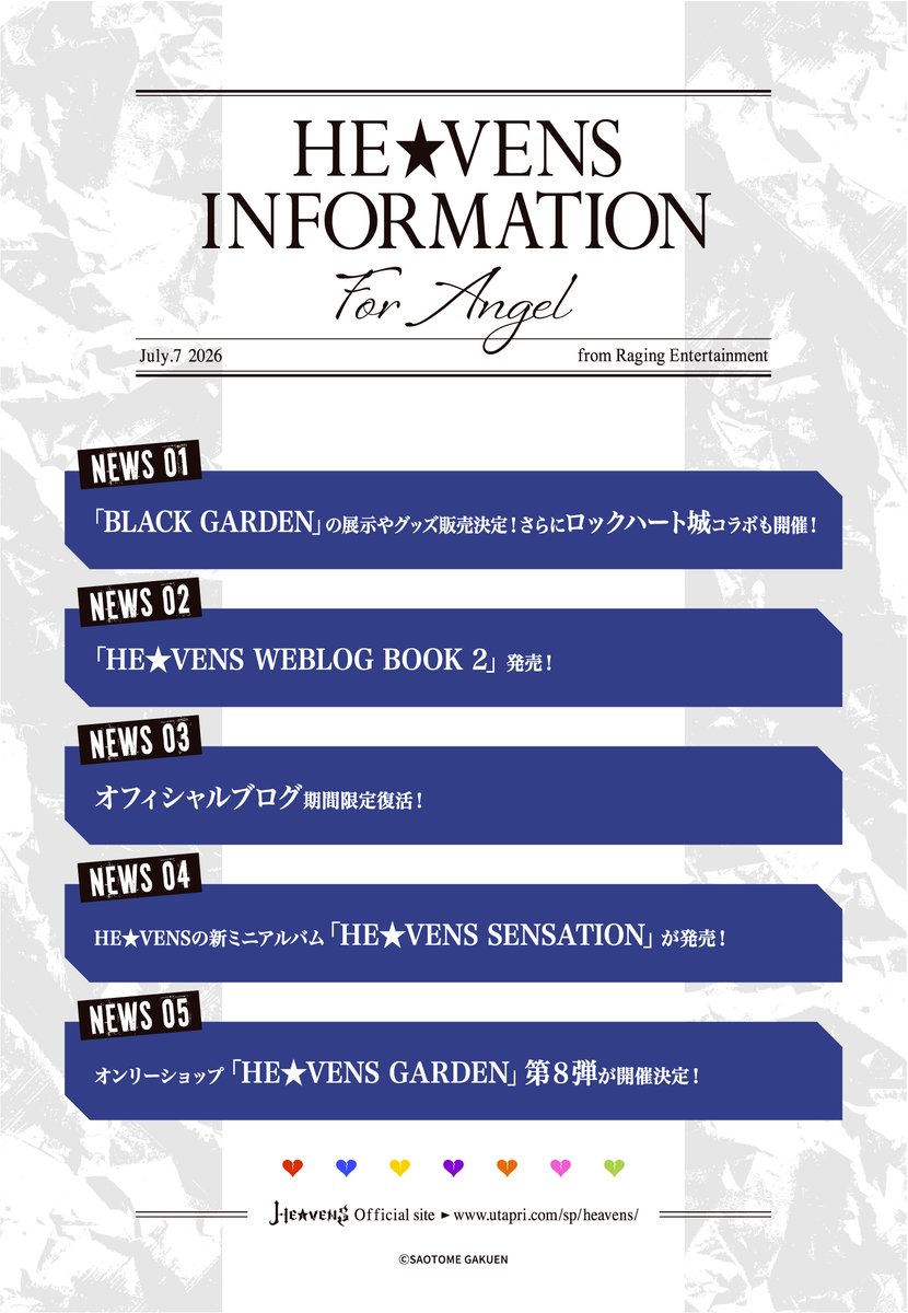 HEAVENS_staff's tweet photo. エンジェルのみなさんへ、HE★VENSからのお知らせをお届けします！（STAFF) https://t.co/MatVuiwL2k https://t.co/AhOpsKsJOV