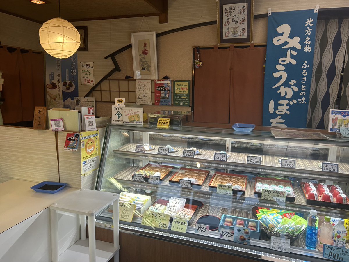engeki_gifnri's tweet photo. 置きチラシの御礼①

7月の地区大会に向けて置きチラシを置かせていただきました🙇
置かせていただいたお店を紹介していきます‼️

1店舗目『恵比寿屋』さん
恵比寿屋さんは本巣郡北方町にある和菓子屋さんです✨
そら豆の味を感じられるみょうがぼちがおすすめです‼️
是非お立ち寄りください https://t.co/J7ChLW2MGH