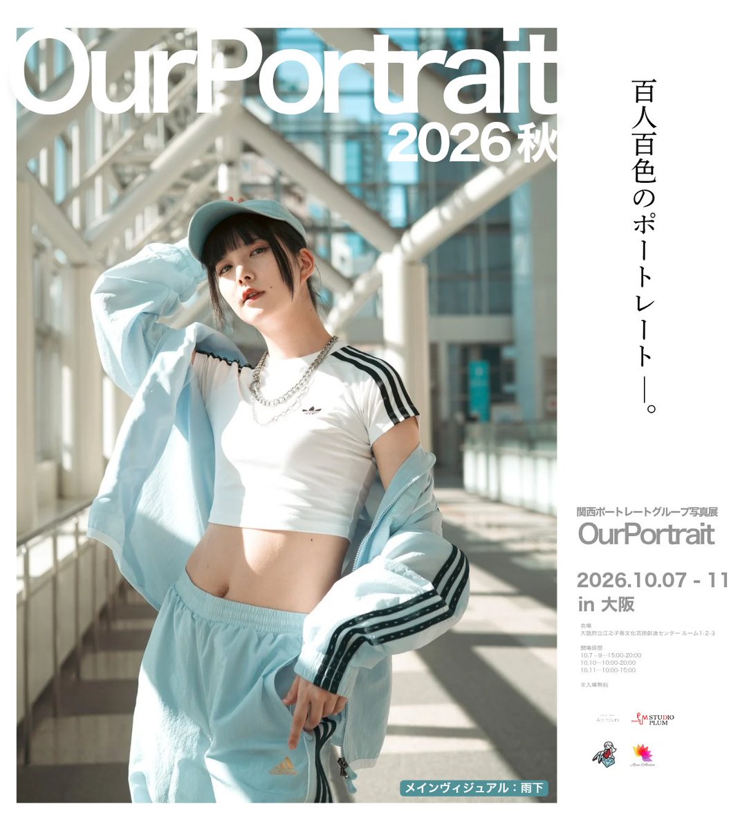 our_portrait's tweet photo. 【招待作家紹介】
YOHEI TABUCHI様
#OurSELECT 2026春 人気投票1位
様々なポートレートに取り組まれており、前回も際立った作品を展示されていました。
今年ギャラリー&スタジオ「継ぎの家」をオープン、撮影以外の活動も積極的に行われています!
▼#OurPortrait 詳細▼
https://t.co/GevJ2XEw4M https://t.co/ovREZYbGVj