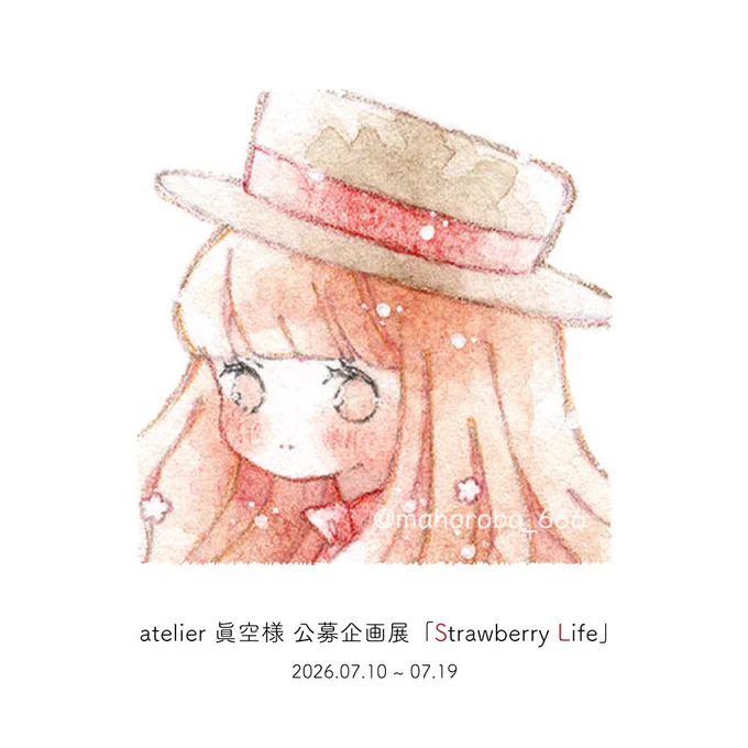 【 展示のお知らせ 】 atelier眞空様公募企画展2026 「Strawberry Life」 会期 : 2026/7/10(金)〜7/19(日) 時間 : 13時〜19時 ※火、水定休 最終日〜17時 場所 : atelier眞空様(大阪) 額装作品6点(1点非売)にて参加したします。 どうぞよろしくお願いします