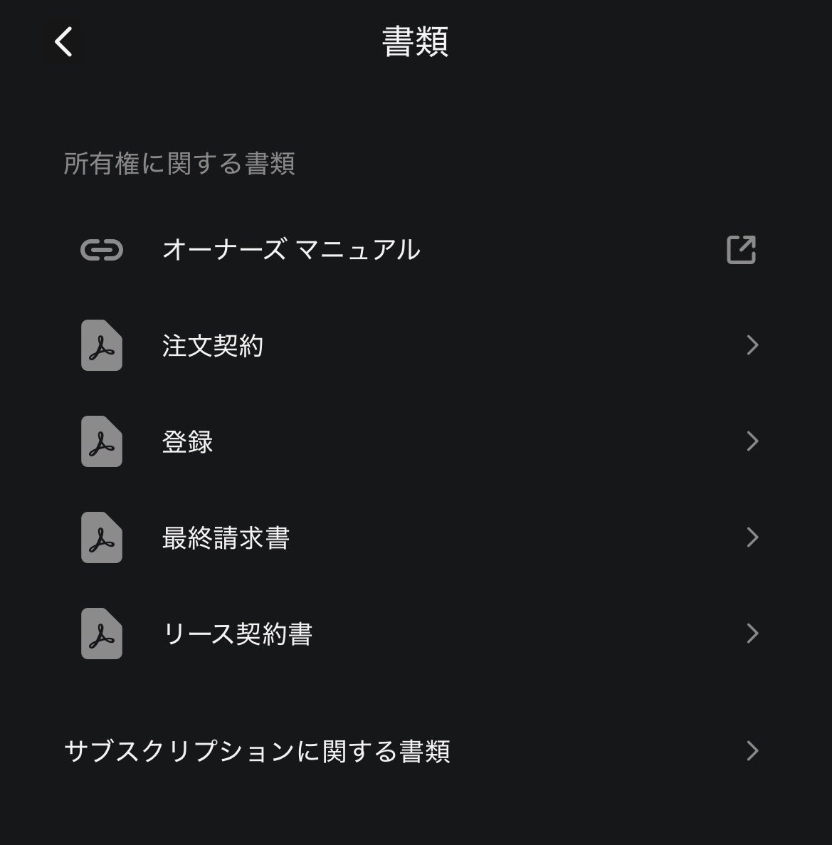 tesla_y_choco's tweet photo. ⁡
⁡
テスラの国の補助金申請に
ついて教えて下さい🥺
⁡
売買契約書ってテスラアプリから見れますか？

売買契約書=自動車発注契約書の認識でいいのでしょうか？🤔
となると注文書はどれだ？🤔

それとも注文書=売買契約書=自動車発注契約書の認識であってます？🤔
⁡
⁡ https://t.co/ptv2sqap7n