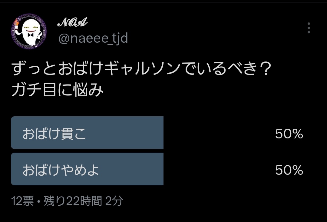 naeee_tjd's tweet photo. そんな半々なことある？？？笑笑 https://t.co/pAyvXWKGI6