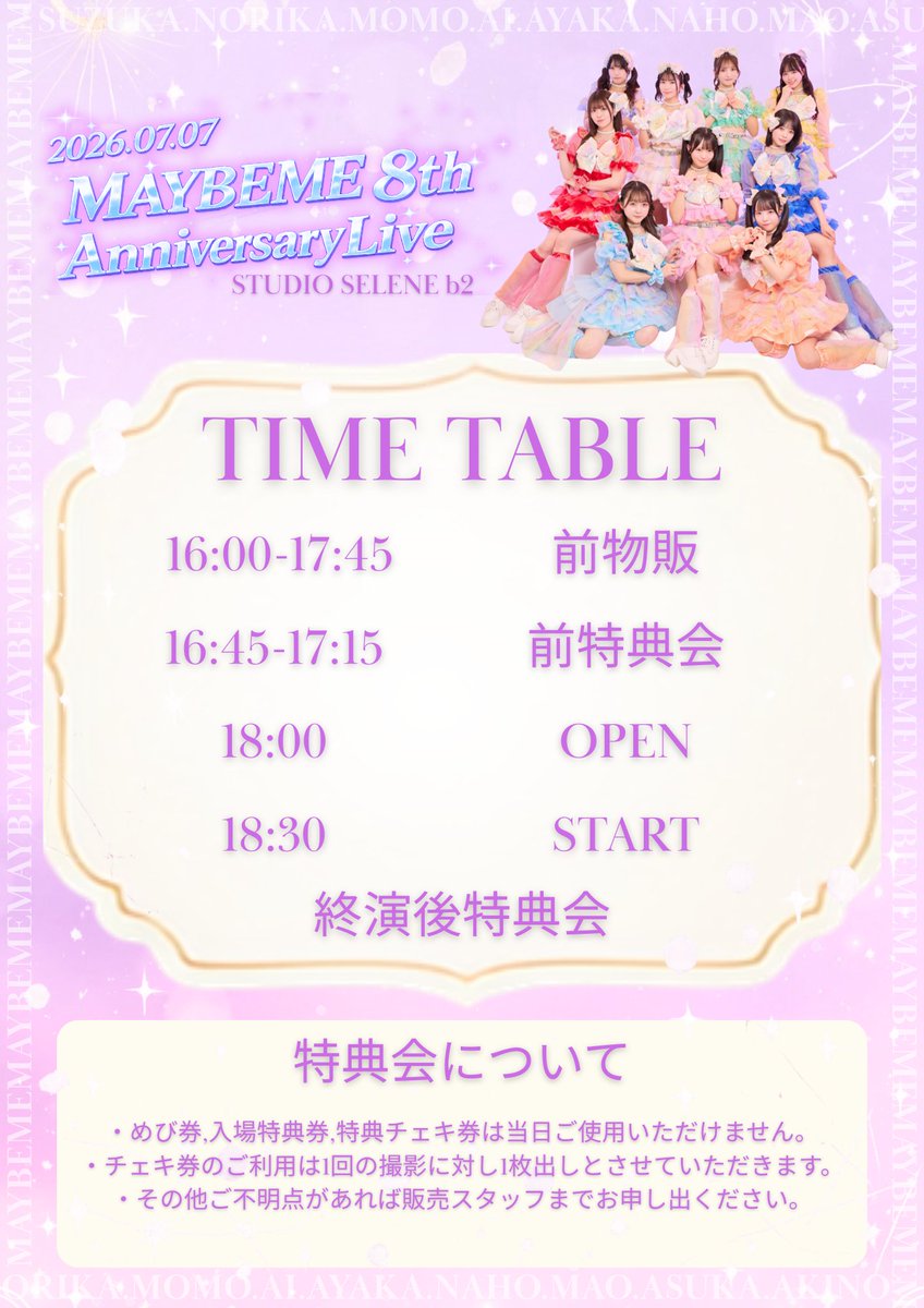 MAYBEME0707's tweet photo. ✩ ⋆ ✩ ⋆ ✩ ⋆ ✩ ⋆ ✩ ⋆ ✩ ⋆ ✩ ⋆ ✩ ⋆ ✩ﾟ
明日の出演

＼ 07.07 (Tue) ／
Maybeme 8th 
Anniversary Live♡
@ 白金高輪 SELENEb2
OPEN 18:00  START 18:30

📝特典会レギュレーション公開
🎁グッズイメージ公開

🎀新曲・新衣装お披露目
新衣装グッズも展開しております✨
8周年の記念にぜひGETしてください‼️

当日はメイビーMEからお知らせがあります。ぜひお越しください。

チケット販売中🎟️ 
https://t.co/LBpGc3rWuu

#メイビーME
✩ ⋆ ✩ ⋆ ✩ ⋆ ✩ ⋆ ✩ ⋆ ✩ ⋆ ✩ ⋆ ✩ ⋆ ✩ﾟ
