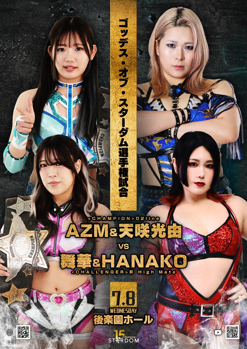 まーさま専用　大玉苗/苗15本：ダークスター スターダム✪STARDOM on X: 