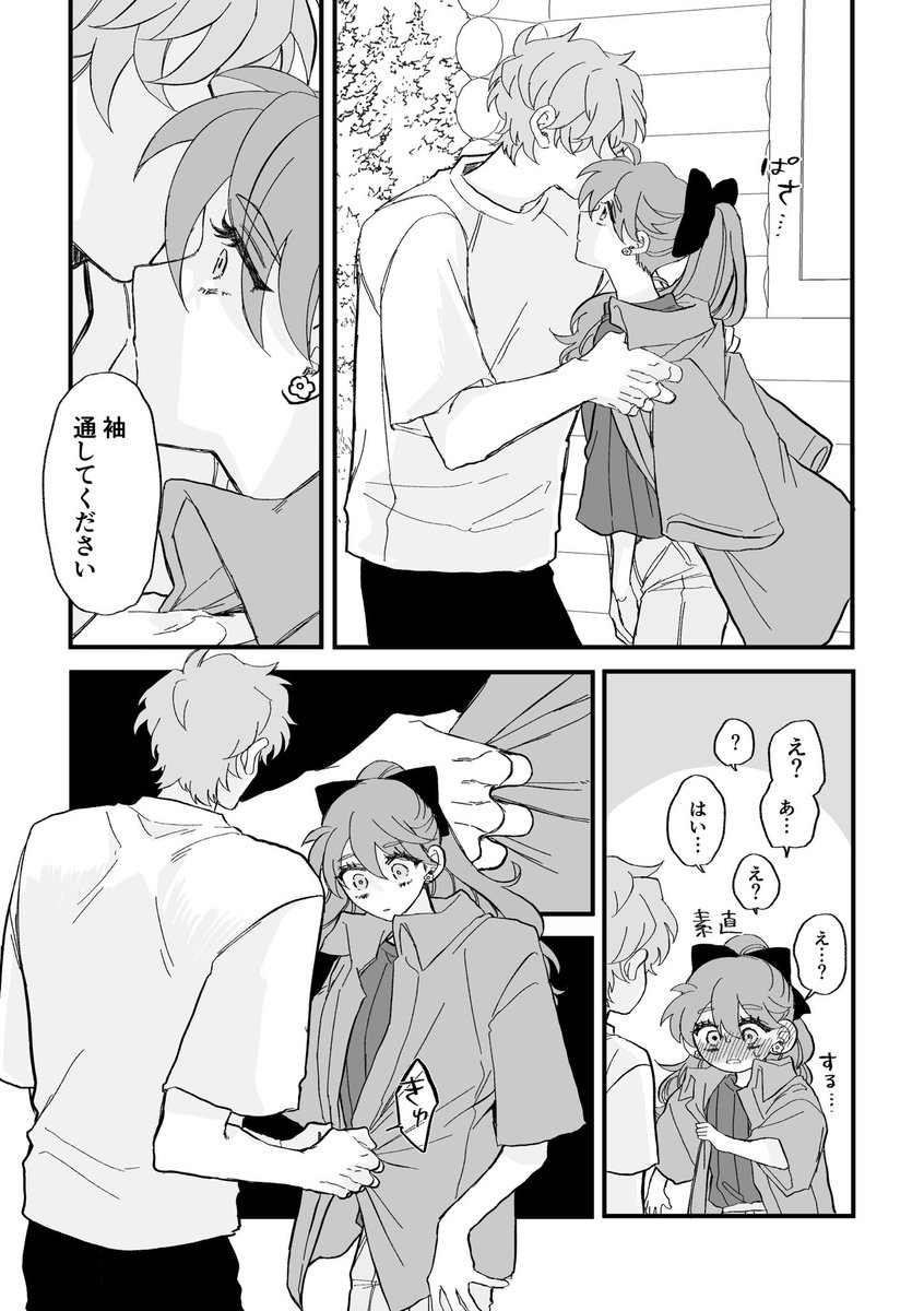 yasaka_kisarahi's tweet photo. #晴LOVE

零れるもの、隠したいもの
(全6ページ)1⃣ https://t.co/bL1AsDpCMT