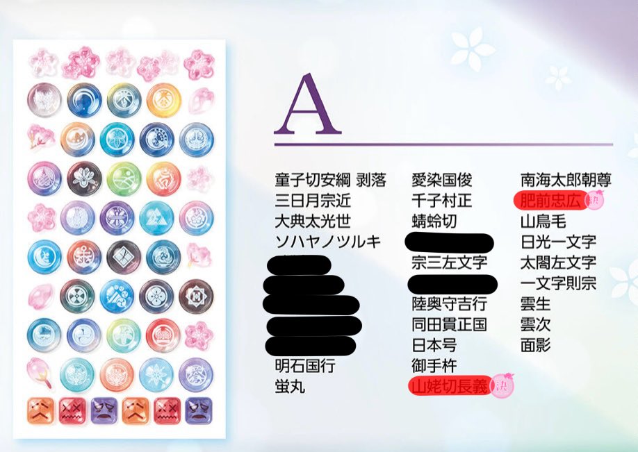 sawa_itigo's tweet photo. 【交換、譲渡】
刀剣乱舞ONLINE 
ボンボンドロップシール

【譲】A3、B3、C3、D2画像参照
【求】一期一振＞鶴丸国永＞京極正宗＞加州清光、秋田藤四郎、乱藤四郎＞粟田口、正宗、笹貫

譲渡の場合一枚20円(郵送の場合＋送料)
郵送、都内手渡し○

よろしくお願いいたします🙏 https://t.co/ZwMXX7zWDh