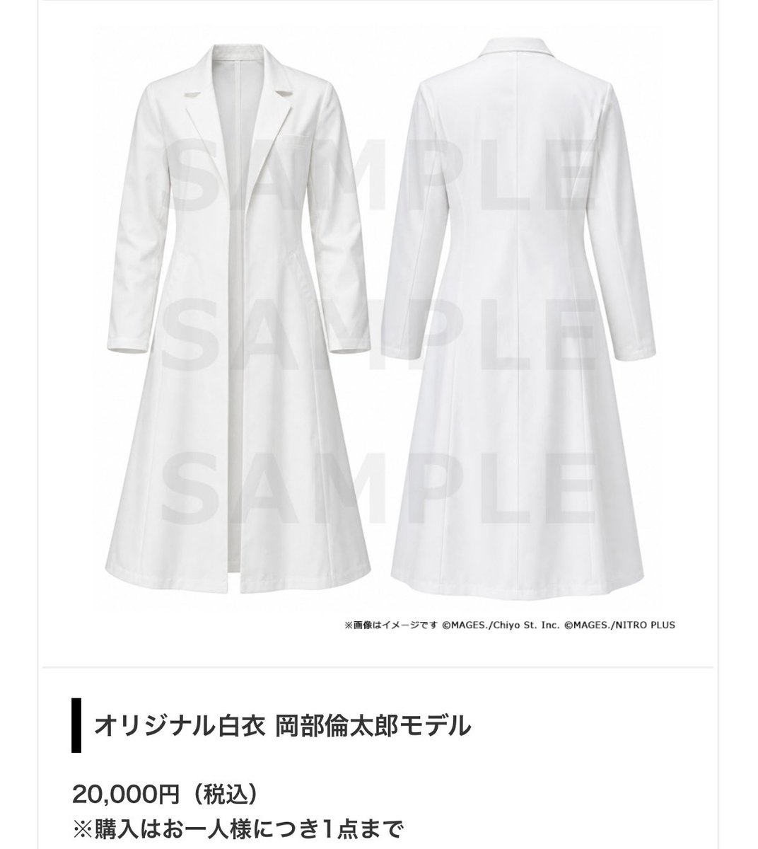 whosc's tweet photo. これ買うか悩むな🤔
このデザインなら仕事で着れるけど2万の白衣高級過ぎる https://t.co/R406RTC512