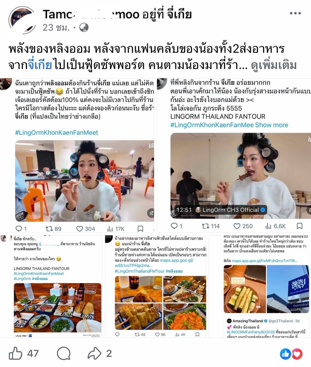 MoshiJB's tweet photo. แฟนมีทหลิงออมที่ขอนแก่นมผู้ประกอบการแฮปปี้แฟนคลับก็แฮปปี้ https://t.co/mIlaVXaLGL