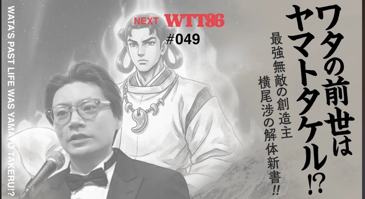 trahamuchan's tweet photo. ここワタテルチャンネルで過去一笑った🤣
前世は神👼🏻さすが横尾さん🫶🏻🧡
#WTT86 https://t.co/XFTYHzv20B