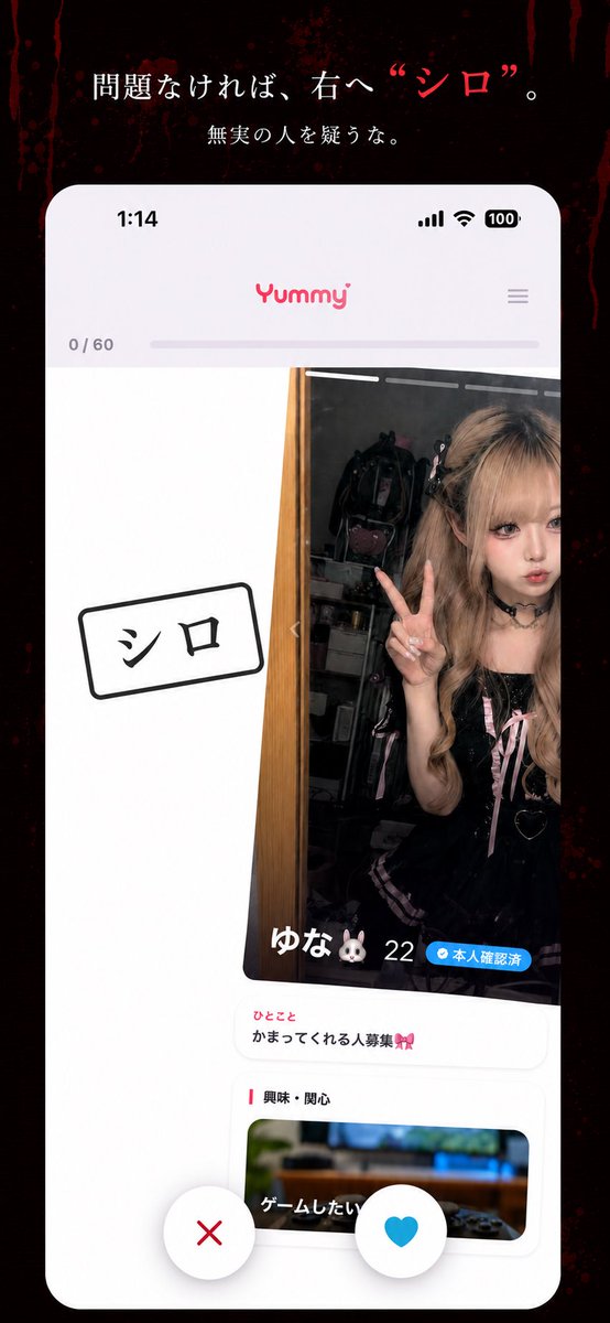 odd__games's tweet photo. 【異変探し×マッチングアプリ】
近日リリース予定です！！ https://t.co/mIO6757YHd