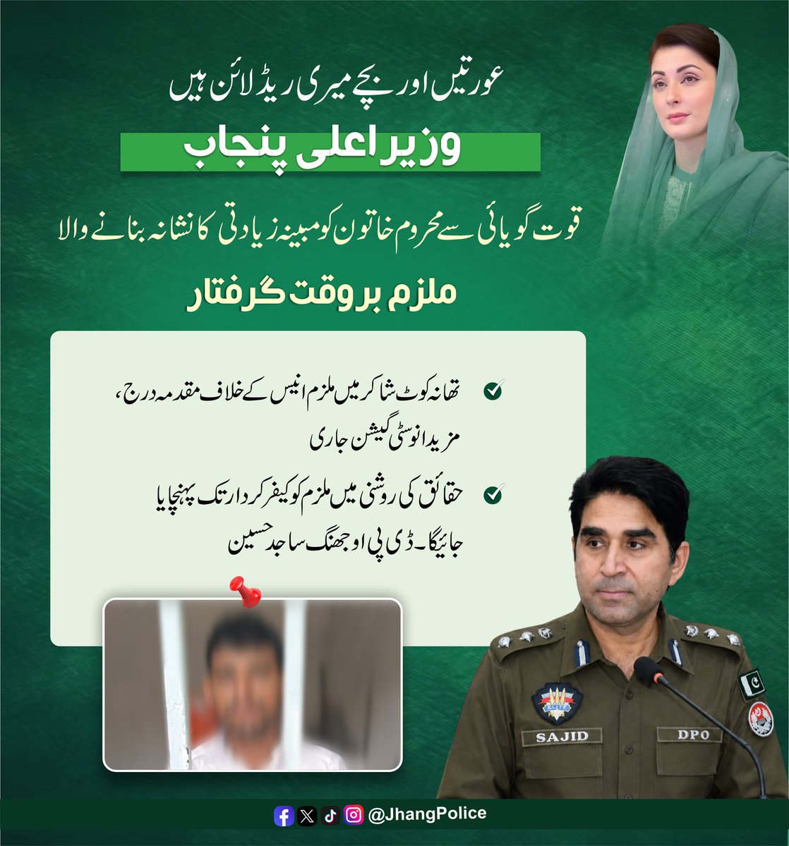 JhangPolice's tweet photo. #CrimeFreeJhang #PunjabPolice #AtYourService #JhangPolice https://t.co/HNI8KLyQVS