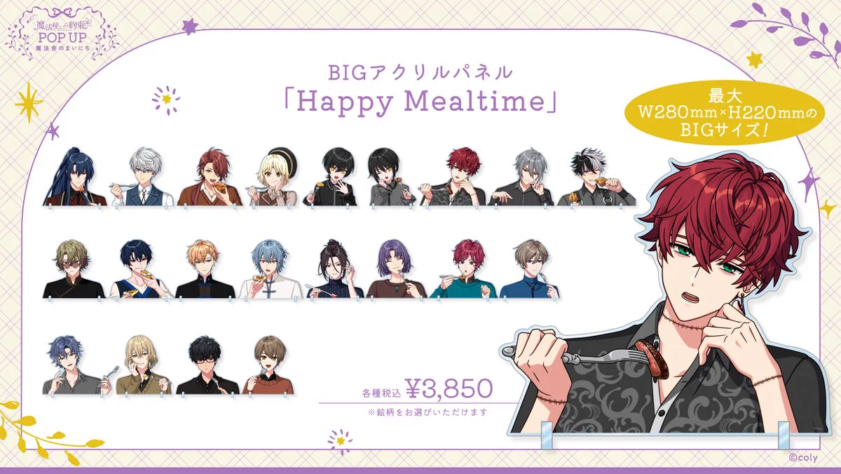 公式】まほやくイベント＆グッズ情報 on X: 