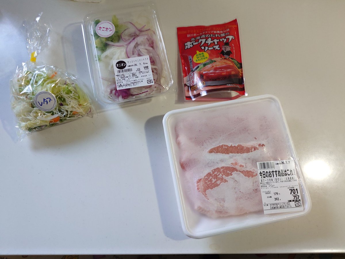 kenken18go's tweet photo. 今日の晩飯
ポークチャップだ
美味いわ〜
筋切りしてある肉は
柔らかくて美味いわ〜
最近肉食だから
肉安くなってほしいよねぃ
#晩飯 https://t.co/dCjPpNn73h