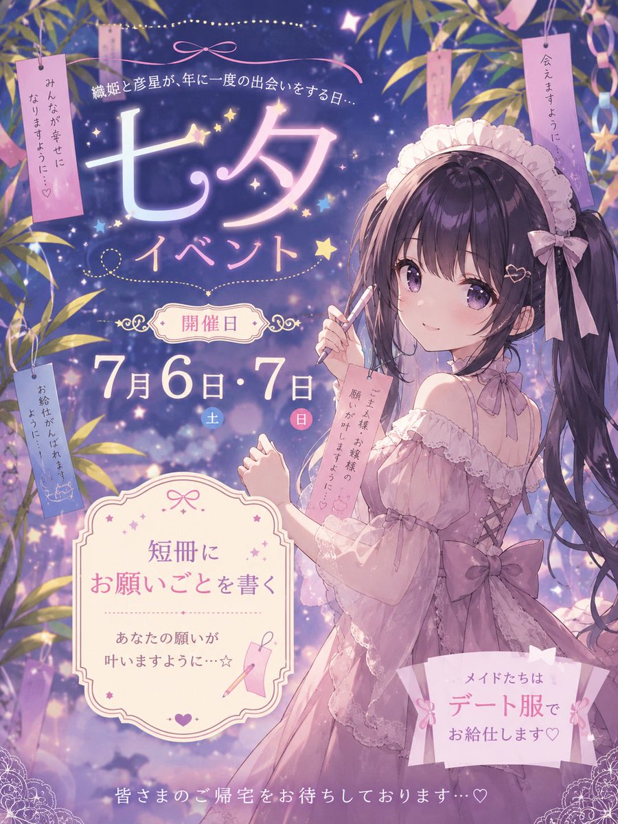 chocolet1128's tweet photo. 🍫本日のメイドちゃん🍫

さめ(@shark06_mide )  20:00 ~ 0:00

本日しゃちは体調不良のため、お休みさせて頂きます🙇🏻‍♀️💦
さめと一緒にお願い事しよ？？
ご帰宅お待ちしております❤︎ https://t.co/GrsAIgfbOh