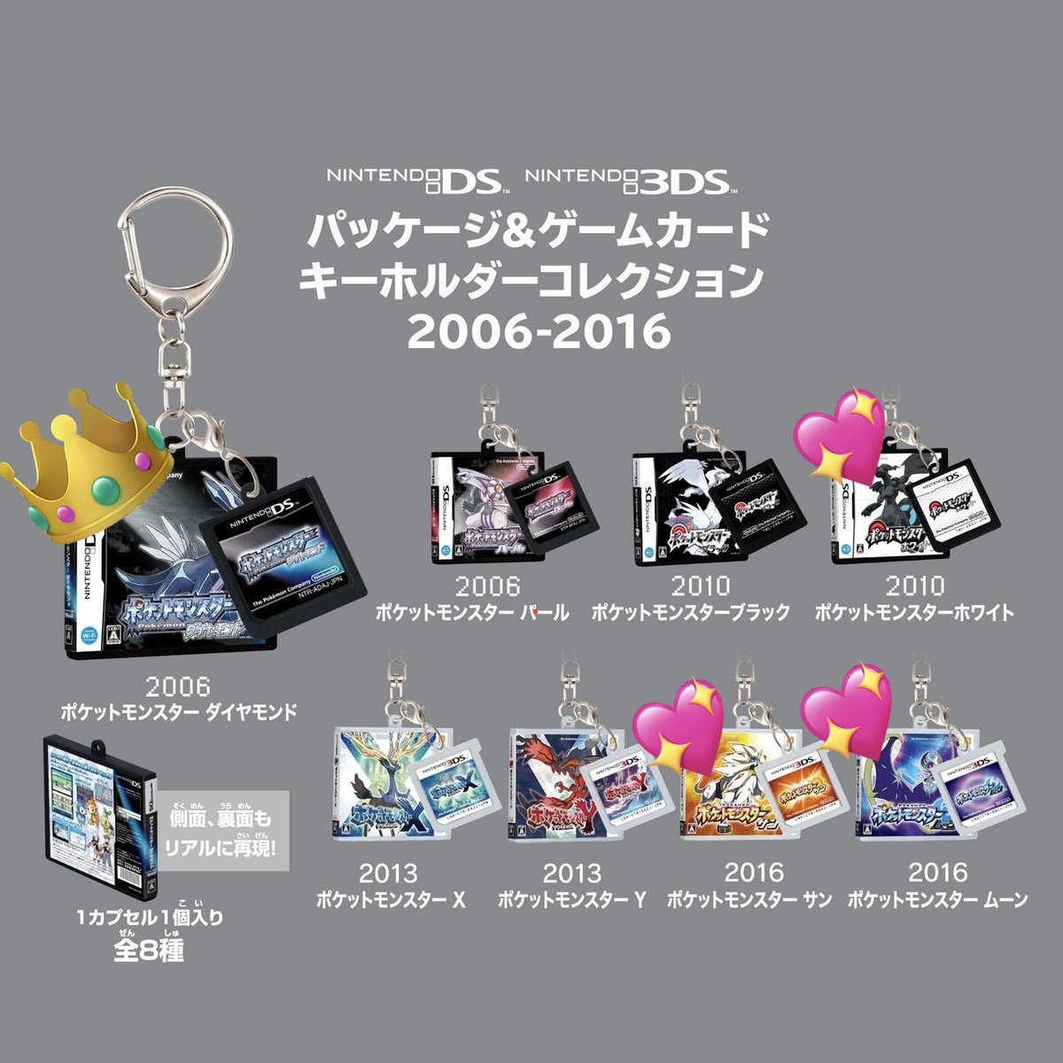 ttym_10's tweet photo. ポケモン パッケージ＆ゲームカード キーホルダーコレクション 2006-2016 交換

【求】 👑
ダイヤモンド

【譲】💖
サン,ムーン,パール×2,ホワイト×2

同日発送 郵送交換 📮

お気軽にお声掛けください(*ᴗˬᴗ)⁾ https://t.co/e834flYf1m