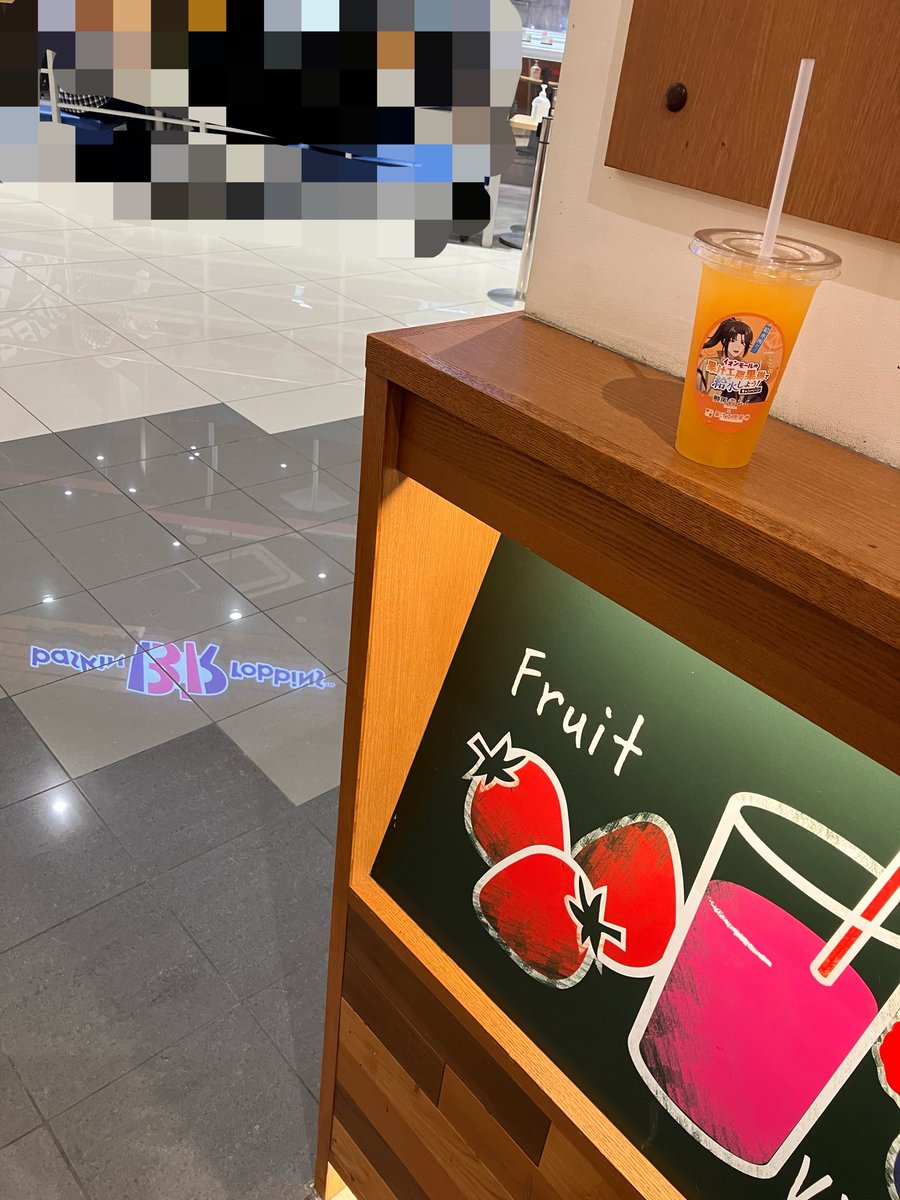 era_pine's tweet photo. #イオンモールの果琳で給水
我が県には対象のイオンモールがここしかない故に、今月も同じイオンモールで給水✨ https://t.co/BnhVAi12xc