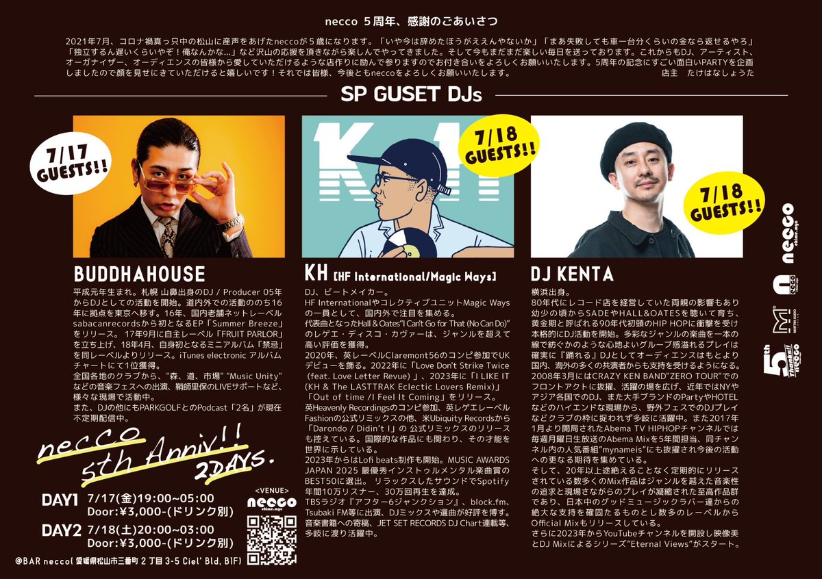 Liebes_p_engel's tweet photo. いつもお世話になっております松山のBAR neccoが5周年！
というわけで私はDAY1の方でDJします
仕事の都合で到着遅れますが、しっかりお祝いするぞ！
necco ５周年PARTY
DAY1（subculture SIDE）
DAY2 （popculture SIDE）
Door ¥3,000-（+ドリンクオーダー）
#necco https://t.co/N7ixcS3WUp