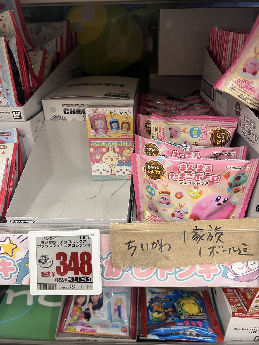Usamomo27's tweet photo. チョコボックスの数え方ってボール、なんだ、、、 https://t.co/d2hJr7oMiM