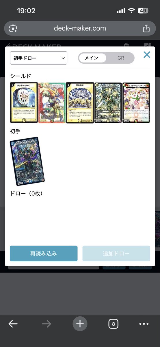 96N0SYA's tweet photo. 殿堂
ピザ、ウィリデ、ビスマルク

プレ伝
緊急再誕、ダーツ

解除
ドギラゴン剣

で提出。当たるわけねぇよ
抜けがあったので再投稿 https://t.co/JoEjHP9J4g