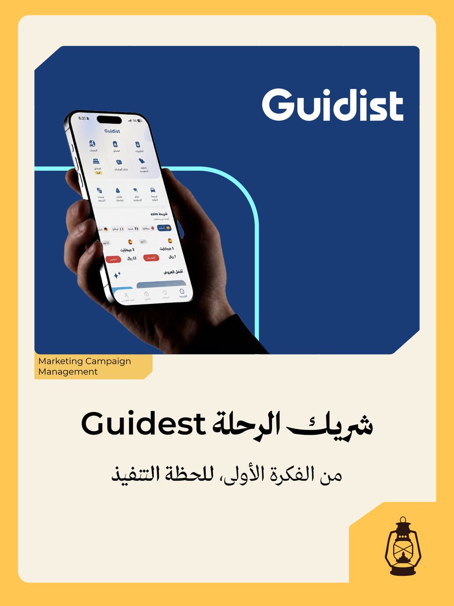 Serajj Marketing Solutions | سراج لحلول التسويق tweet media