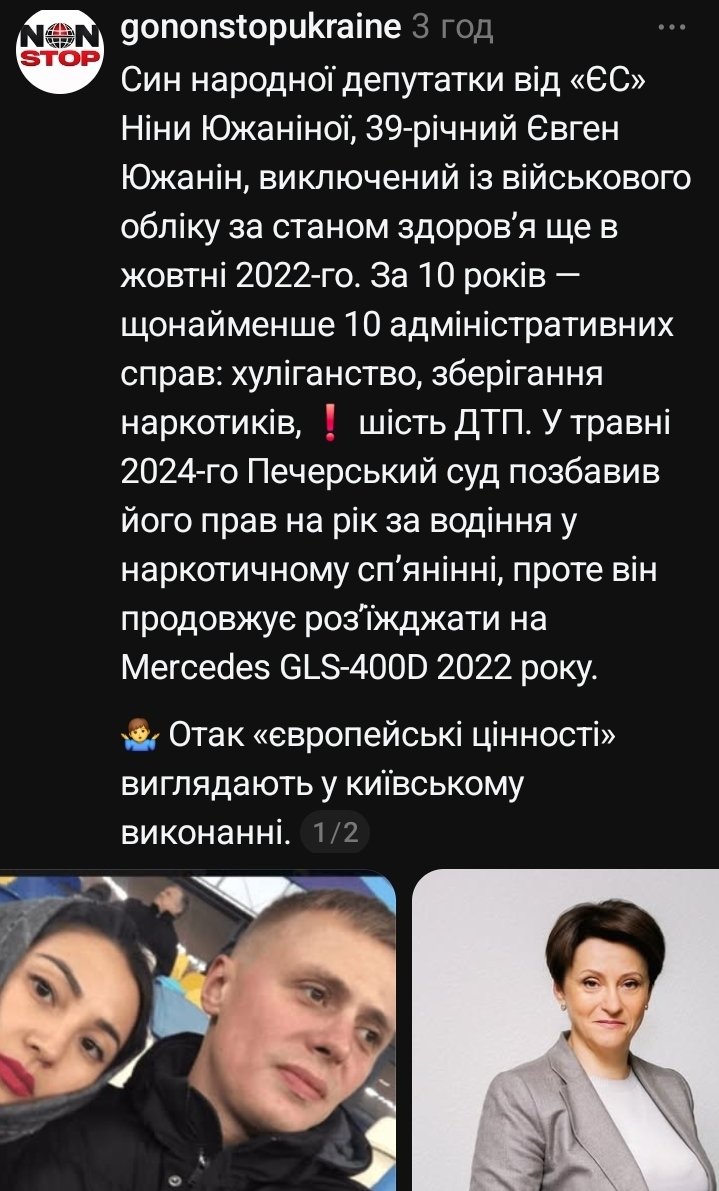IhorMarshall's tweet photo. Син депутатки від «ЄС» Ніни Южаніної, 39-річний Євген Южанін, виключений із військового обліку за станом здоров’я ще в жовтні 2022-го. За 10 років — щонайменше 10 адміністративних справ: хуліганство, зберігання наркотиків, ❗ шість ДТП.
🤷‍♂️

https://t.co/vU1bYNpvg5 https://t.co/PG6vS7xpMh
