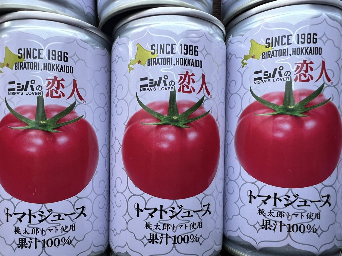 m2k_MN's tweet photo. おいしそうなトマトジュースをいただいた🍅✨北海道にいる間にまだ知らない美味しいものを色々知っていきたい。毎日のように何かをいただいていて生きてるというより、生かされていると思えてきた。この環境に日々感謝です🙏 https://t.co/uWhsxkmC9k