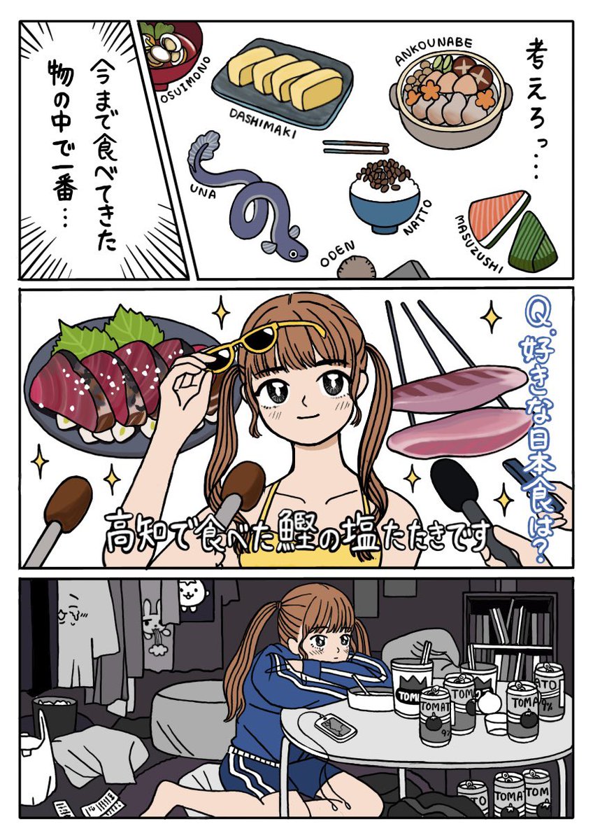 tengoku_jimusyo's tweet photo. 好きな日本食何？ https://t.co/2r6DM0dvCW