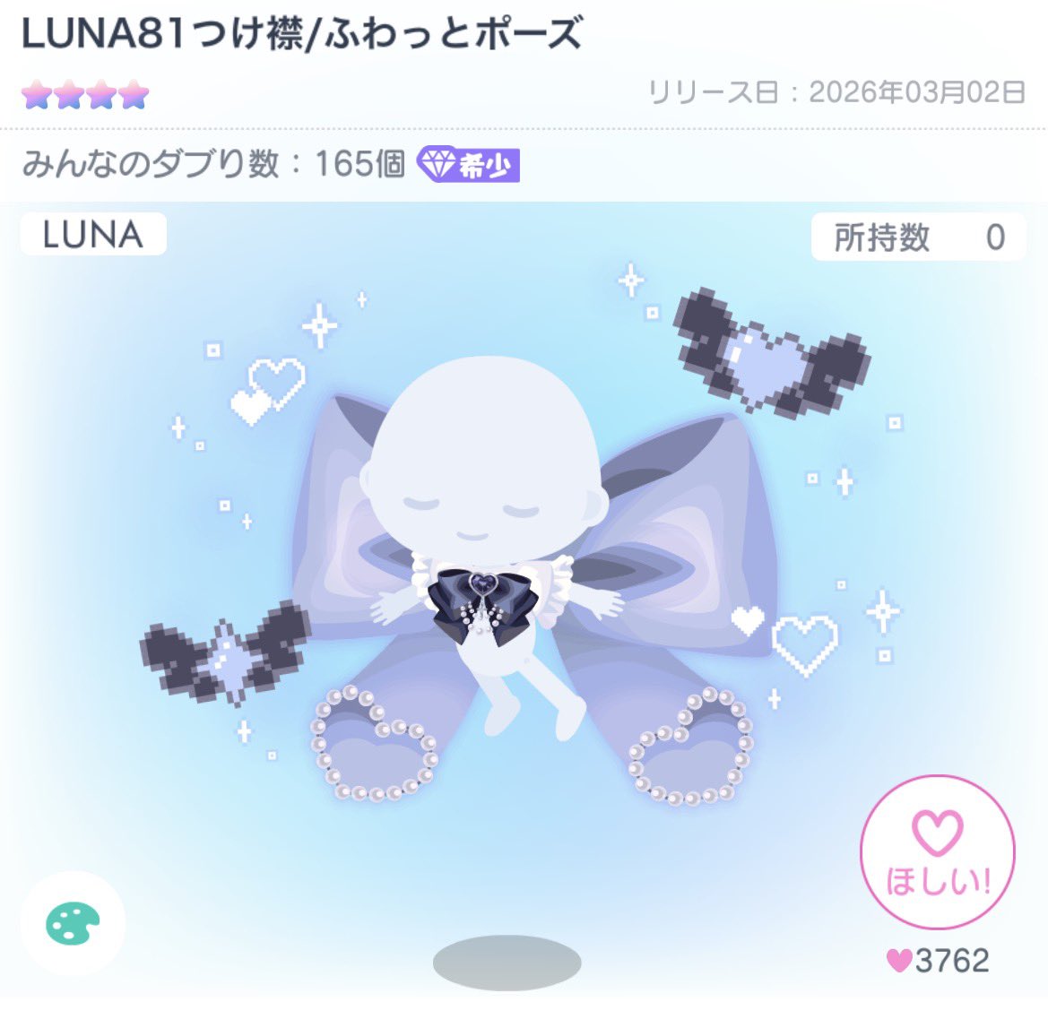 S__r__0__'s tweet photo. ピグパ買取募集
譲　画像
求　2500pay
在庫2点

相場が分からないため失礼な価格設定でしたら申し訳ございません🙇🏻‍♂️
 #ピグパ買取  #ピグパ交換  #ピグパ販売  #ピグパ取引 https://t.co/2cdJtnFU8n