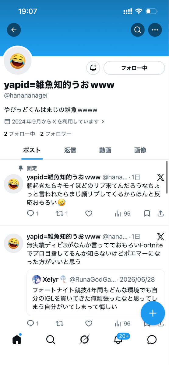 RunaGodGamer's tweet photo. なんか身内全員でffaとかした時勝てなくて萎えてやめてったり大人数苦手なんでーとか言ってるやつダサすぎて草
噛み付いてる暇あったら暇人なんだからFortnite練習しときなブス https://t.co/PfFd3EoPr1