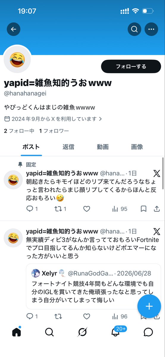 RunaGodGamer's tweet photo. なんか身内全員でffaとかした時勝てなくて萎えてやめてったり大人数苦手なんでーとか言ってるやつダサすぎて草
噛み付いてる暇あったら暇人なんだからFortnite練習しときなブス https://t.co/PfFd3EoPr1
