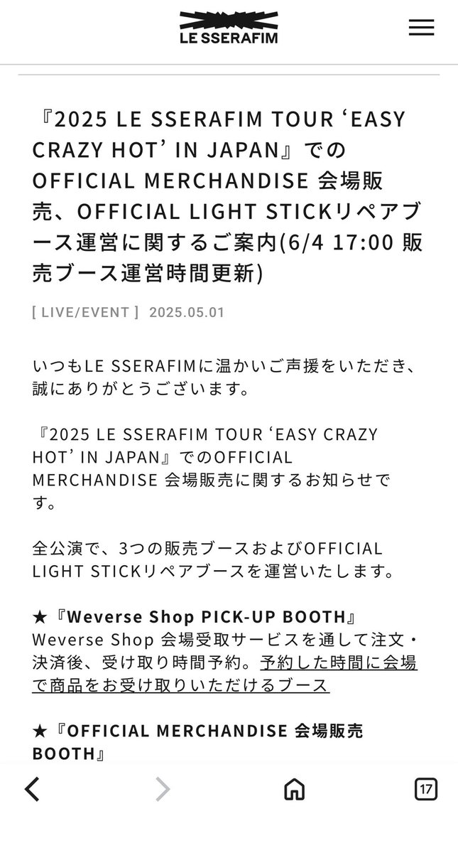 zh8_eun3's tweet photo. 前回はグッズの予約販売期間終了の約10日後に会場受け取りの発表だから今回もそれにかけるか800円払ってそわそわを無くすか🤔🤔
800円あれば缶バッチとかトレカとか1個買えるから悩む
#LESSERAFIM #PUREFLOW https://t.co/QStpws2UZD