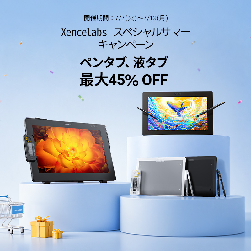 Xencelabs スペシャルサマーキャンペーン開催中！】 7/7（火）～7/13