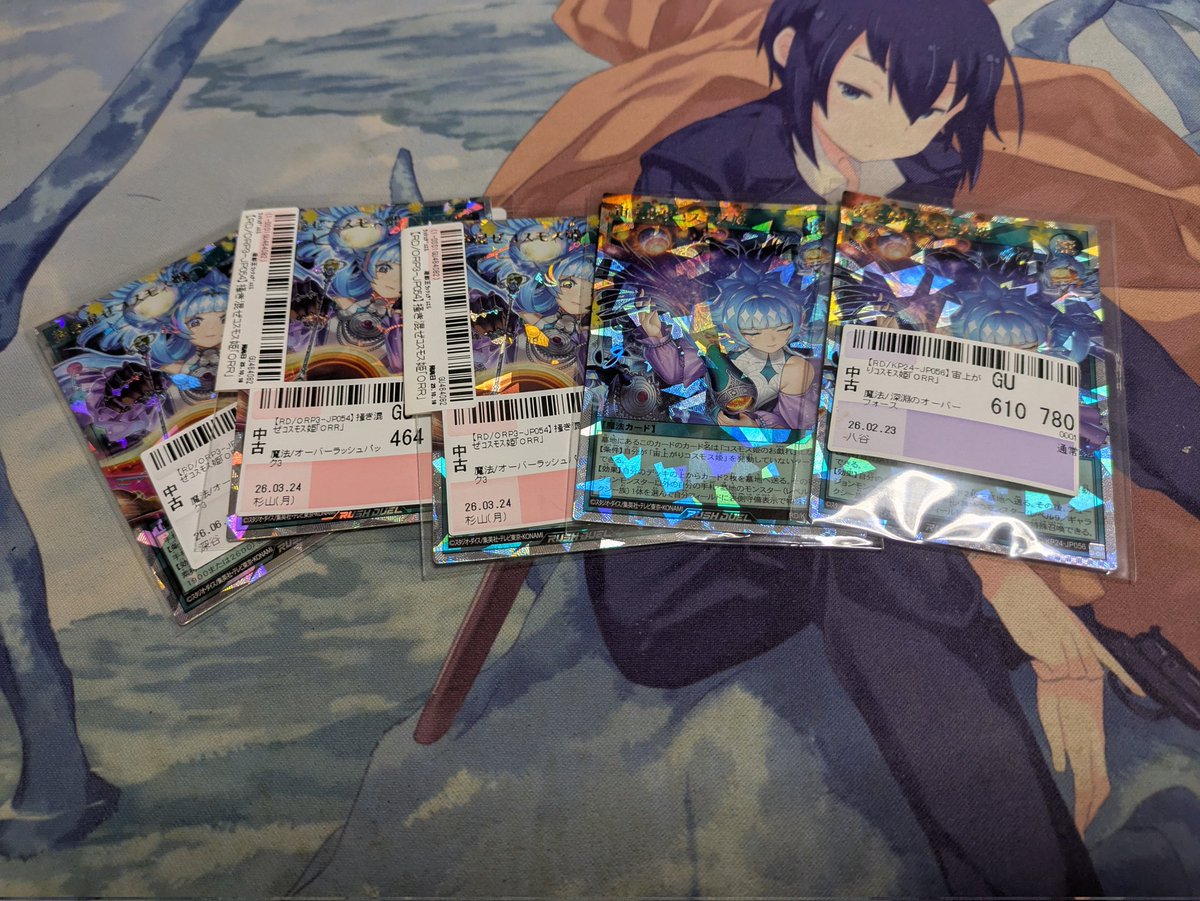 ラッシュデュエル コスモス姫のパーツを揃えた✌️ ようやくこれで