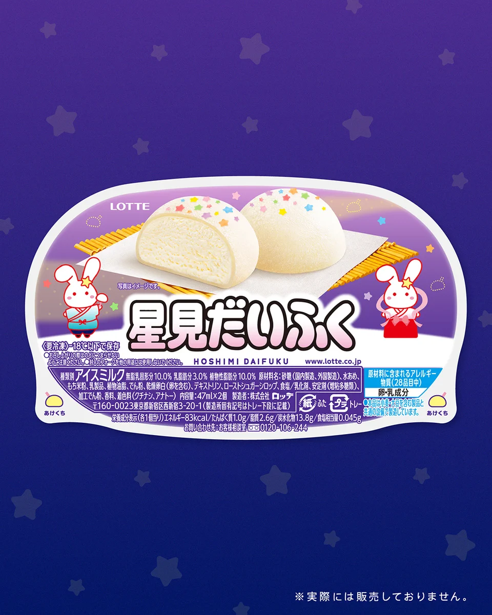 ゆきみだいふく♡レモンフルーツ♡フラワーリース ロッテ 雪見だいふく على X: 