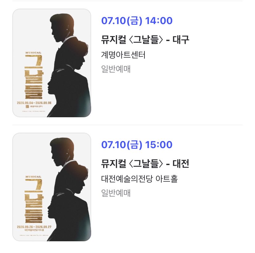 silent_onn's tweet photo. 그날들 대구, 대전
티켓팅 떴다 https://t.co/35CNE473p7