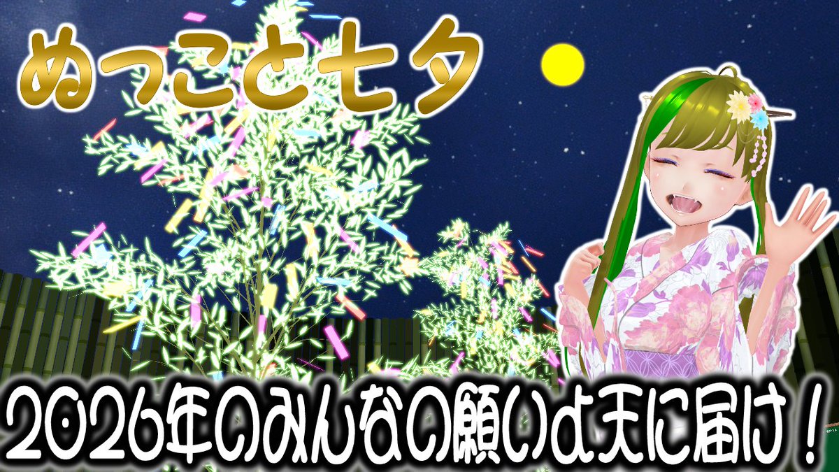 ぬっこ (@vcnukko) / Posts / X