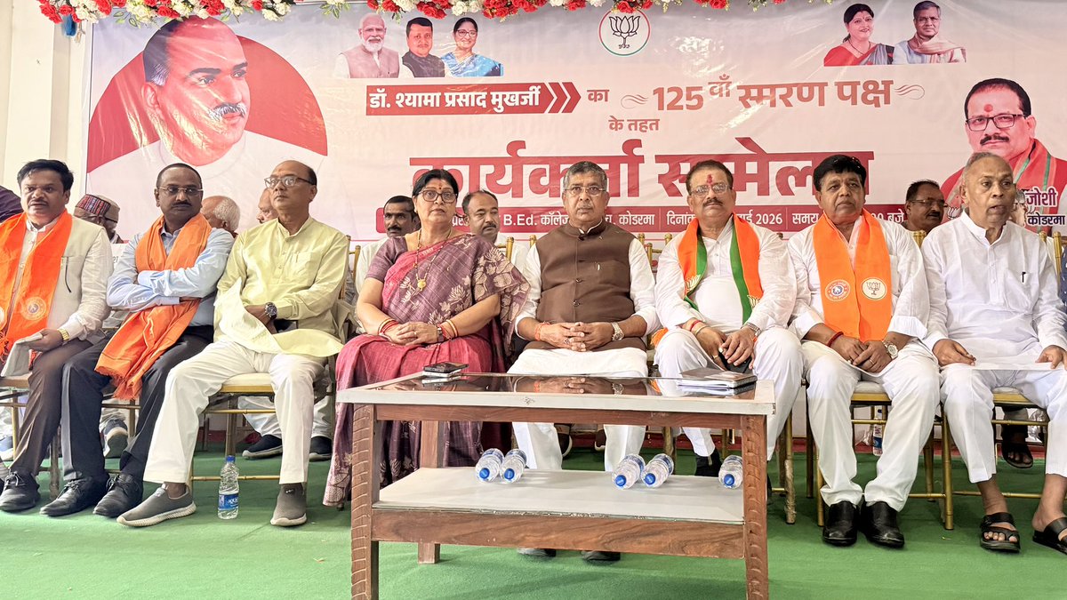 AdityaPdSahu's tweet photo. आज कोडरमा के जयनगर रोड, डोमचांच स्थित बैजनाथ प्रसाद स्नेही कॉलेज ऑफ एजुकेशन में भारत के महान राष्ट्रचिंतक, प्रखर शिक्षाविद एवं भारतीय जनसंघ के संस्थापक डॉ. श्यामा प्रसाद मुखर्जी जी की 125वीं जयंती के उपलक्ष्य में आयोजित स्मरण पर्व एवं कार्यकर्ता सम्मेलन में सहभागिता का सौभाग्य प्राप्त हुआ।

इस अवसर पर आदरणीय प्रधानमंत्री श्री @narendramodi जी के आह्वान पर चलाए जा रहे “एक पेड़ माँ के नाम” अभियान के अंतर्गत पौधारोपण किया तथा पर्यावरण संरक्षण का संदेश देते हुए विद्यालय के छात्र-छात्राओं एवं सेवा दे रहे सेवार्थियों के बीच पौधों का वितरण किया। प्रकृति का संरक्षण हम सभी का नैतिक दायित्व है और यह अभियान आने वाली पीढ़ियों के लिए एक हरित एवं समृद्ध भविष्य के निर्माण की दिशा में महत्वपूर्ण कदम है।

इस गरिमामयी अवसर पर माननीय विधायक श्रीमती नीरा यादव जी, भाजपा जिला अध्यक्ष श्री अनूप जोशी जी, संगठन जिला प्रभारी श्री प्रवीण मेहता जी सहित भारतीय जनता पार्टी के वरिष्ठ पदाधिकारी एवं समर्पित कार्यकर्तागणों की स्नेहिल एवं प्रेरणादायी उपस्थिति रही।

डॉ. श्यामा प्रसाद मुखर्जी जी के राष्ट्रवाद, एकात्मता और समर्पण के आदर्श हम सभी के लिए सदैव प्रेरणास्रोत रहेंगे।

@blsanthosh