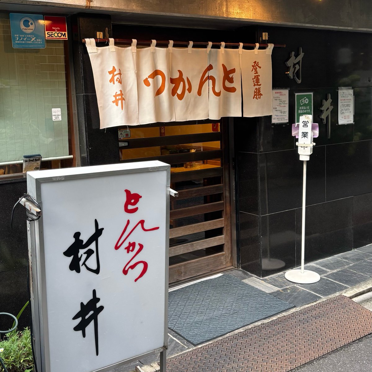 STOMONSTER's tweet photo. とんかつ村井／浅草橋
特上かつ丼

浅草橋はとんかつ屋さんが結構多いのですがカツ丼気分でこちらに🚶‍♂️
富山立山ポーク使用という特上。
衣はサクサクの残った状態で味付けも濃過ぎず美味しかった☺️ https://t.co/ETcWhwhGVs