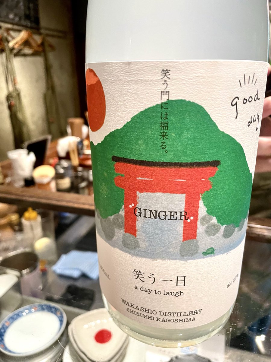 ichitohachi_'s tweet photo. 色んなラベル見たさにお酒探しちゃうのか、お酒飲みたくて可愛いラベル探しちゃうのか。どちらにせよ中毒💥 https://t.co/JgZHAB9wWY