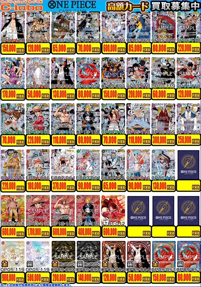 ワンピース スーパーパラレル（コミック背景）＋α・SP買取情報