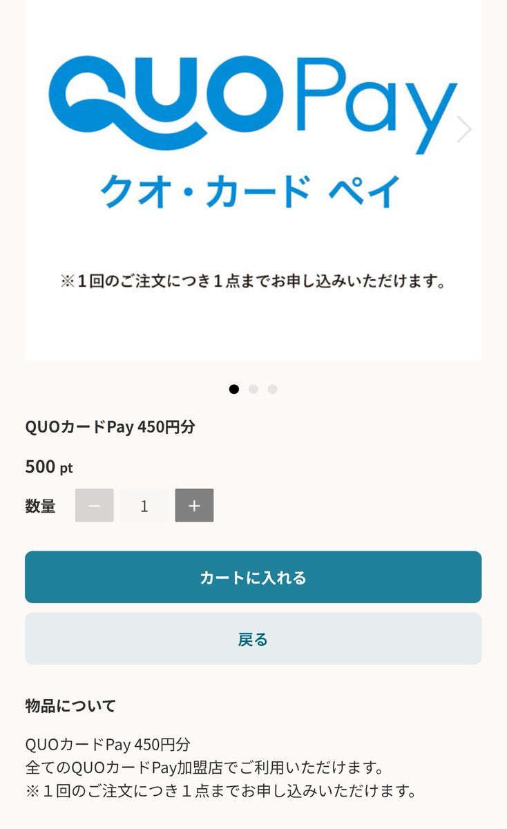 yoshi32768's tweet photo. 株主パスポート で3,000ポイントいただいた。
お菓子ギフトなどに交換できるほか、QUOカードPayにも交換できるそうだが、500ポイント→450円で1つごとに交換なので、3,000ポイントは6セット。
サイトが軽い時間にしないとな（今はページ遷移に3〜10秒かかる） https://t.co/RGbqjs0wNk
