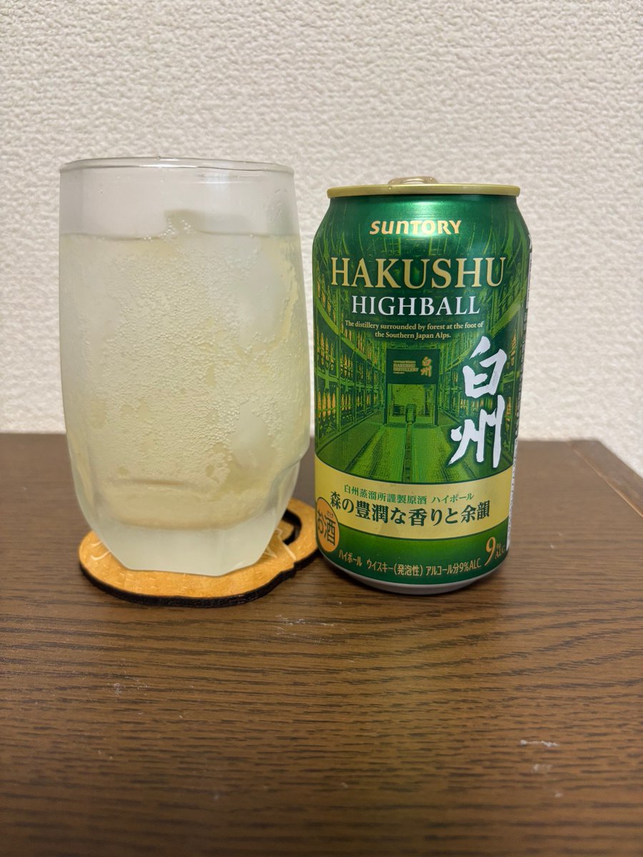 TmMiru's tweet photo. #ハイボール
#白州
やっぱり美味しい😋
お高いだけありますわ https://t.co/e8ia6ogYqE